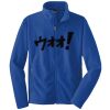 Value Fleece Jacket Thumbnail